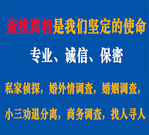 关于清涧忠侦调查事务所